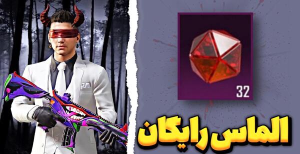 عکس متیک فشن پابجی