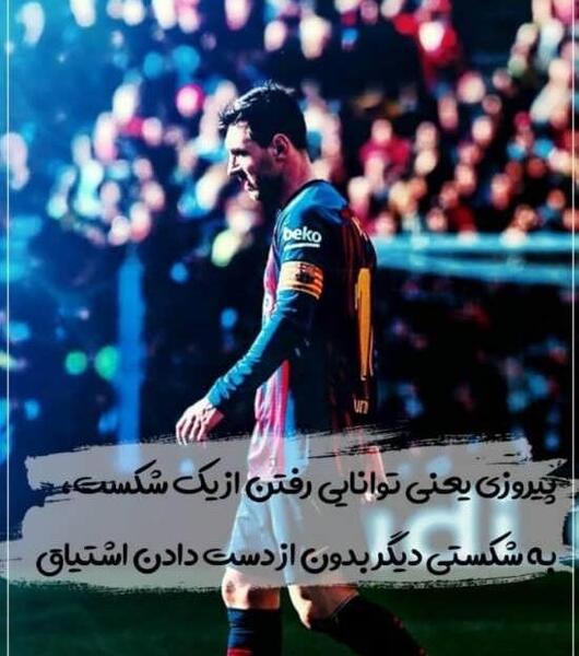 عکس پروفایل عاشقانه فوتبالی