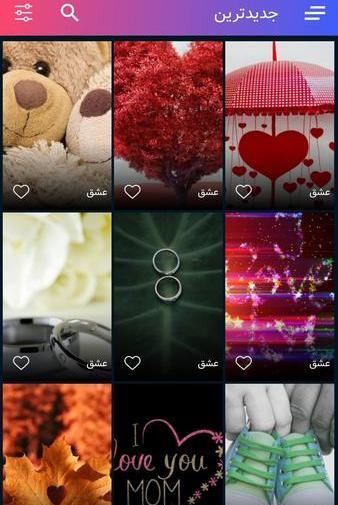 عکس کاغذ دیواری گوشی خفن