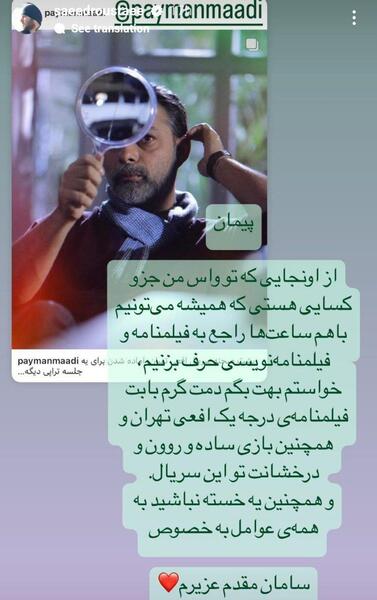 عکس نوشته ی پیمان