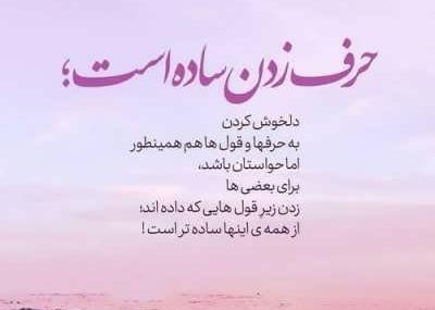عکس نوشته ی پیمان