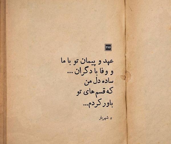 عکس نوشته ی پیمان
