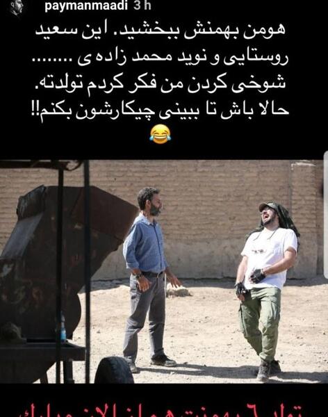 عکس نوشته ی پیمان