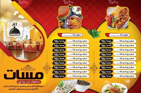 عکس تزیین غذاهای سنتی ایرانی