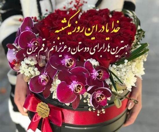 عکس ذکر روز پنجشنبه