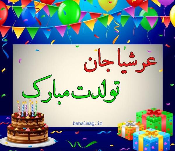عکس نوشته اسم ارشیا انگلیسی