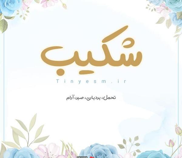 عکس نوشته اسم ارشیا انگلیسی