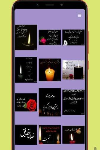 عکس های تسلیت رفیق