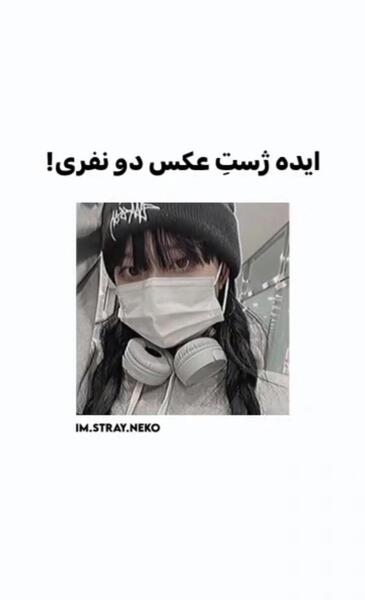 ایده عکس کاپلی