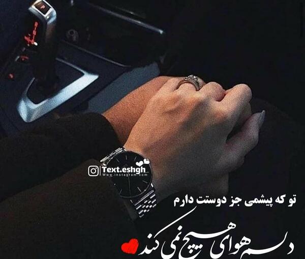 عکس دوست دارم فانتزی