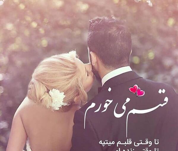 عکس دوست دارم فانتزی