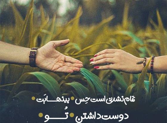 عکس دوست دارم فانتزی