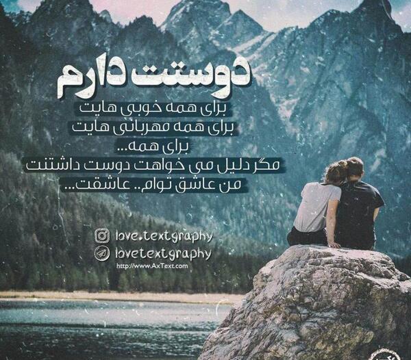 عکس دوست دارم فانتزی