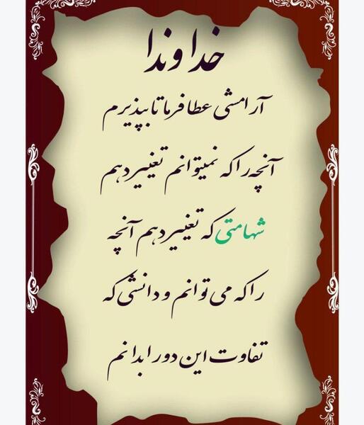 قشنگ عکس نوشته زیبا برای پروفایل