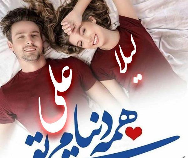 عکس نوشته جدید لیلا
