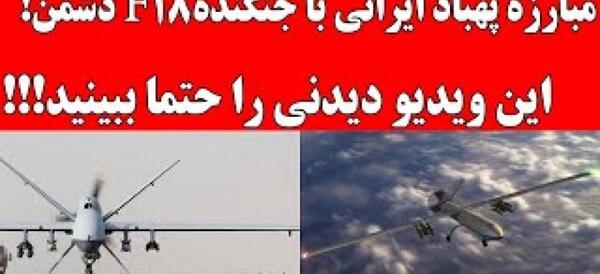 عکس پهپاد صادق
