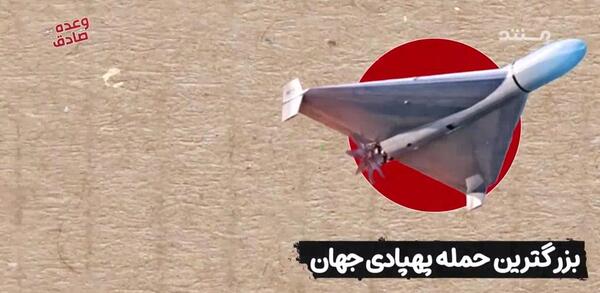 عکس پهپاد صادق