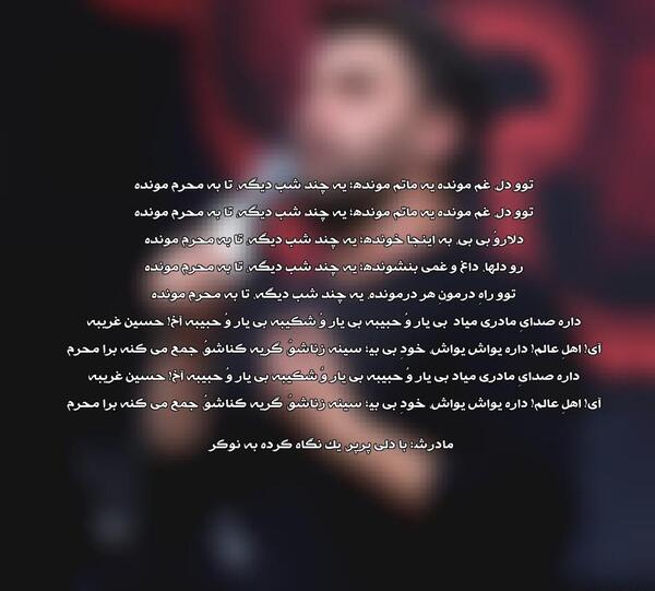 عکس نوشته تو دل غم مونده یه ماتم مونده