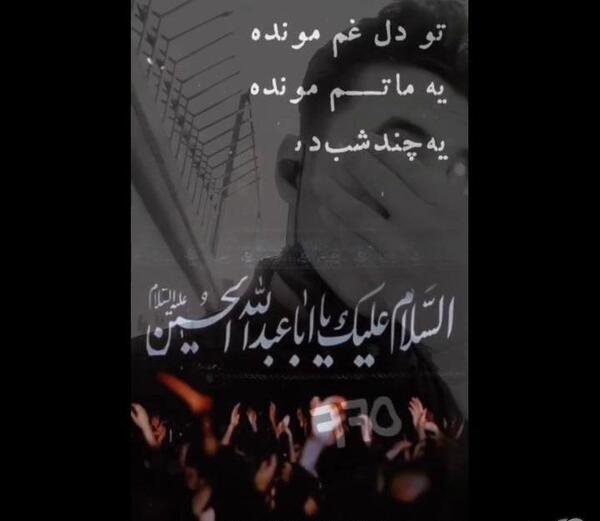 عکس نوشته تو دل غم مونده یه ماتم مونده