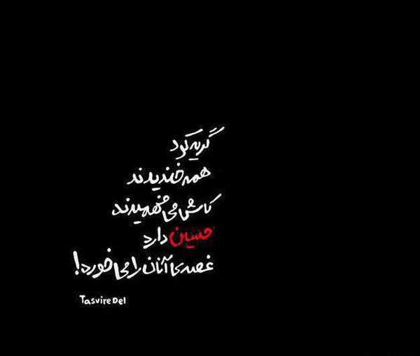 عکس نوشته تو دل غم مونده یه ماتم مونده