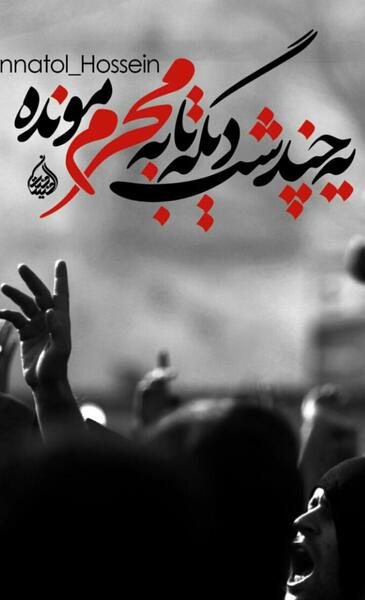 عکس نوشته تو دل غم مونده یه ماتم مونده