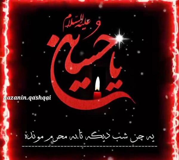 عکس نوشته تو دل غم مونده یه ماتم مونده