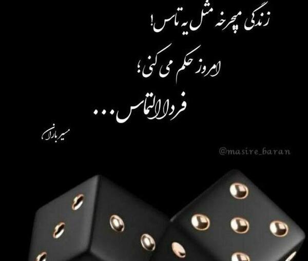 عکس نوشته تو دل غم مونده یه ماتم مونده