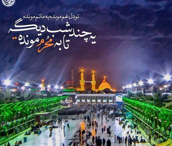 عکس نوشته تو دل غم مونده یه ماتم مونده
