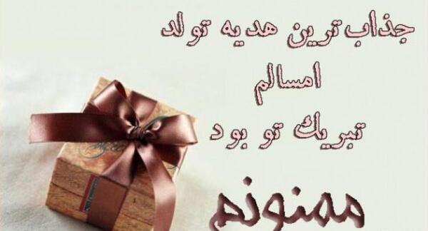 عکس نوشته روز قدردانی از خواهر
