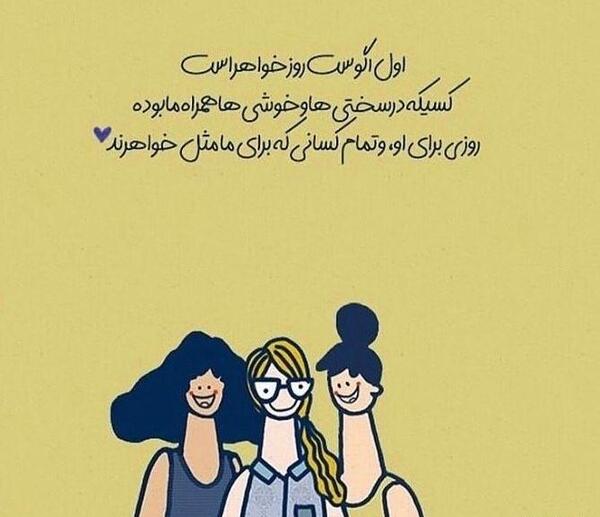 عکس نوشته روز قدردانی از خواهر