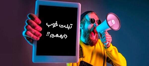 عکس مینی تبلت