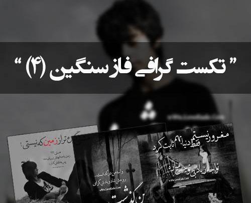 عکس پروفایل عاشقانه فاز سنگین