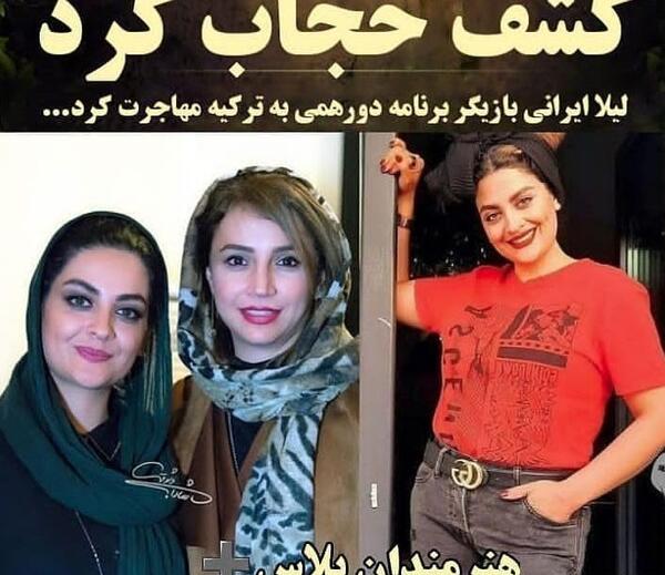 عکس از لیلا ایرانی