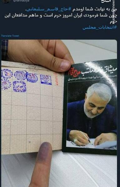 عکس حاج قاسم هنگام رای دادن
