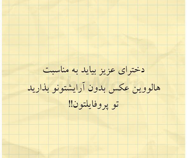 عکس و متن هالووین