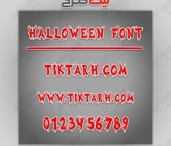 عکس و متن هالووین