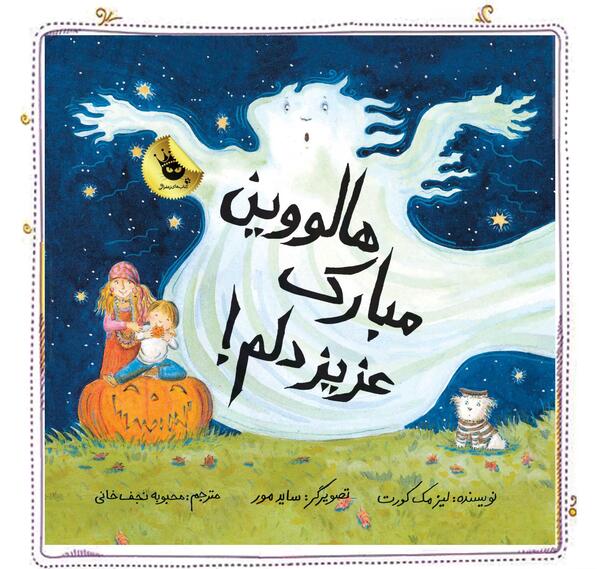 عکس و متن هالووین