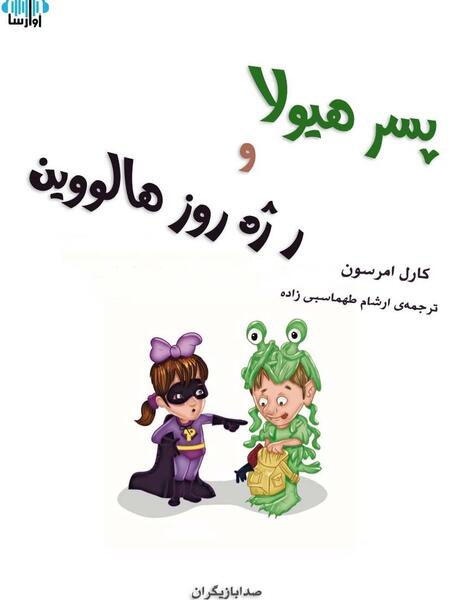 عکس و متن هالووین