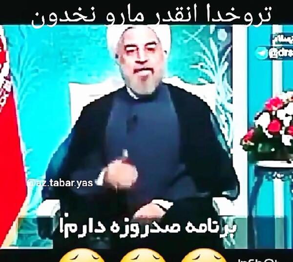 عکس های خنده دار حسن روحانی