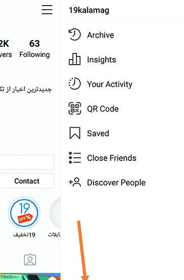 چگونه از دانلود عکس پروفایل اینستاگرام جلوگیری کنیم