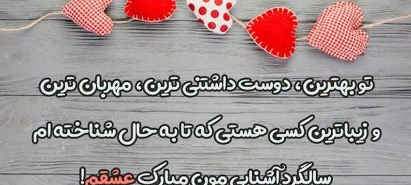 عکس سالگرد دوست