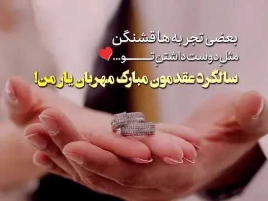عکس سالگرد دوست