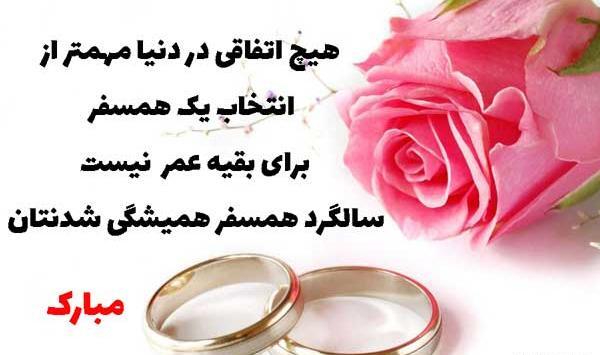 عکس سالگرد دوست
