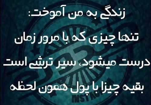 عکس نوشته ی خنده دار