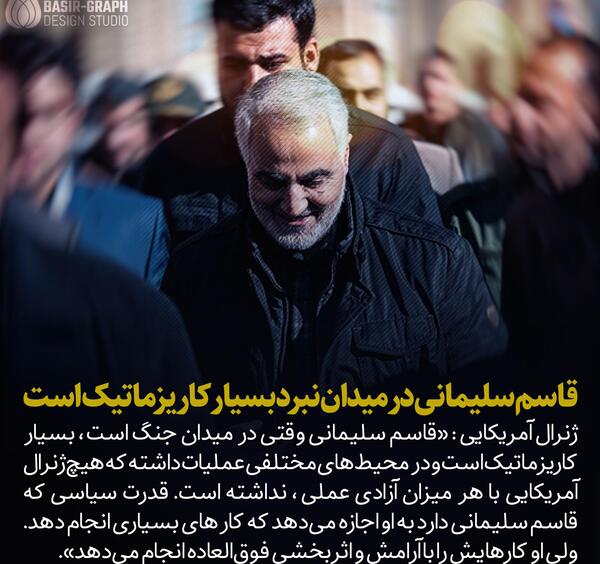 عکس نوشته درباره قاسم سلیمانی