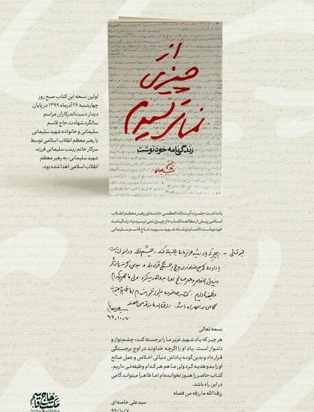 عکس نوشته درباره قاسم سلیمانی