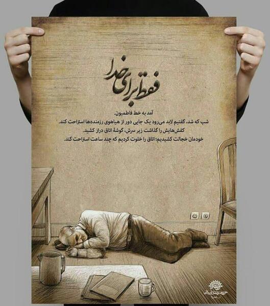 عکس نوشته درباره قاسم سلیمانی