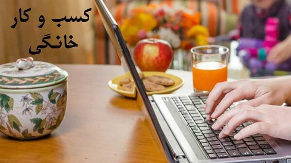 عکس ایده های پولساز خانگی