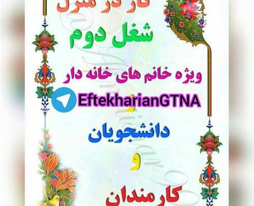 عکس ایده های پولساز خانگی
