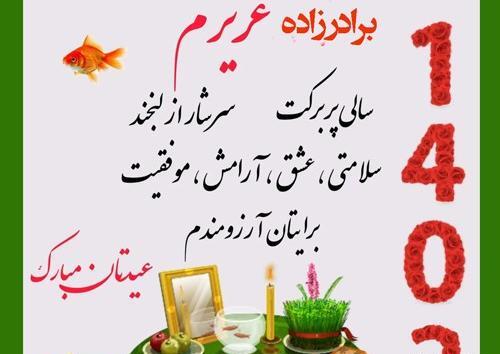 عکس نوشته تبریک سال نو برای خاله